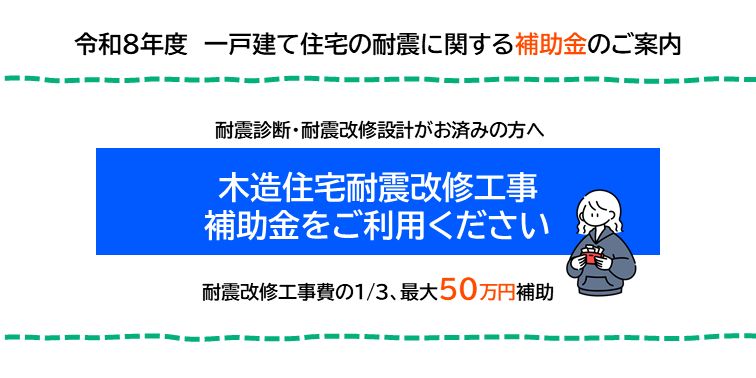 改修工事