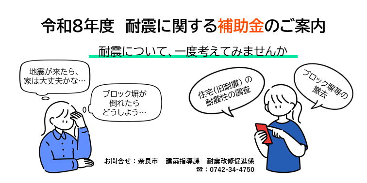 補助事業の案内