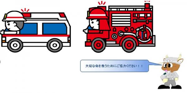 ナッピーからのお願い