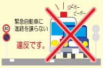 交差点の安全