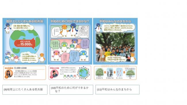 ポスター紹介9~11