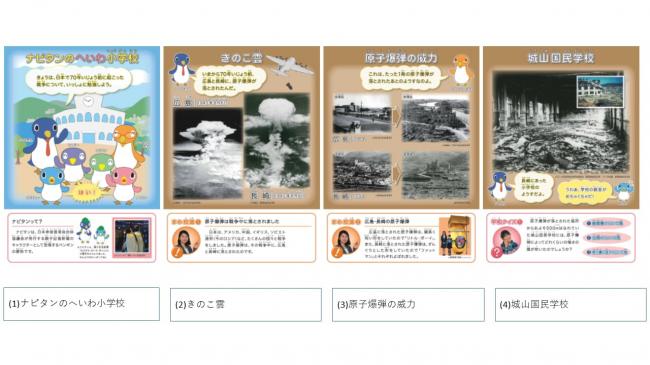 ポスター紹介1~4