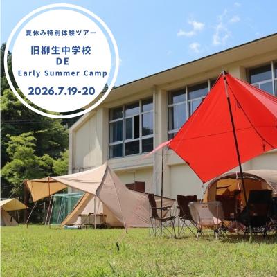 さとやま民泊